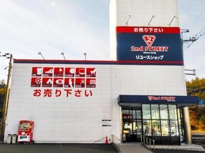 セカンドストリート三田八景店 外観 画像