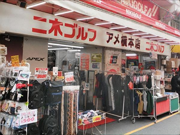 二木ゴルフアメ横本店 外観