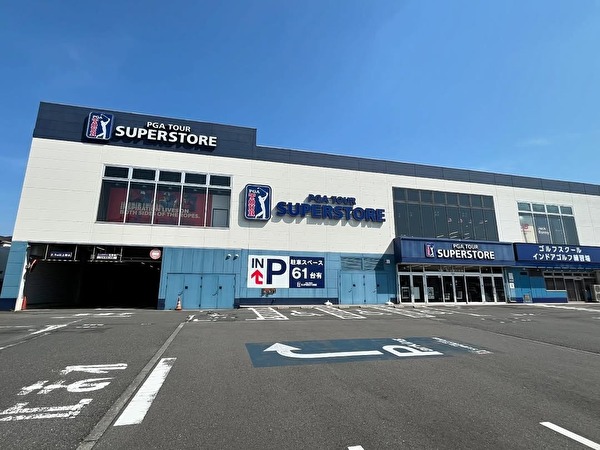 PGA SUPER STORE 入間