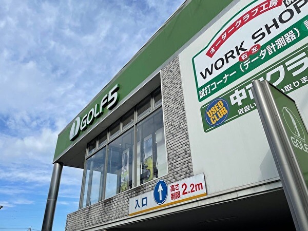 ゴルフ5浦和店