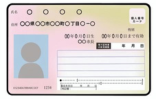 マイナンバーカード